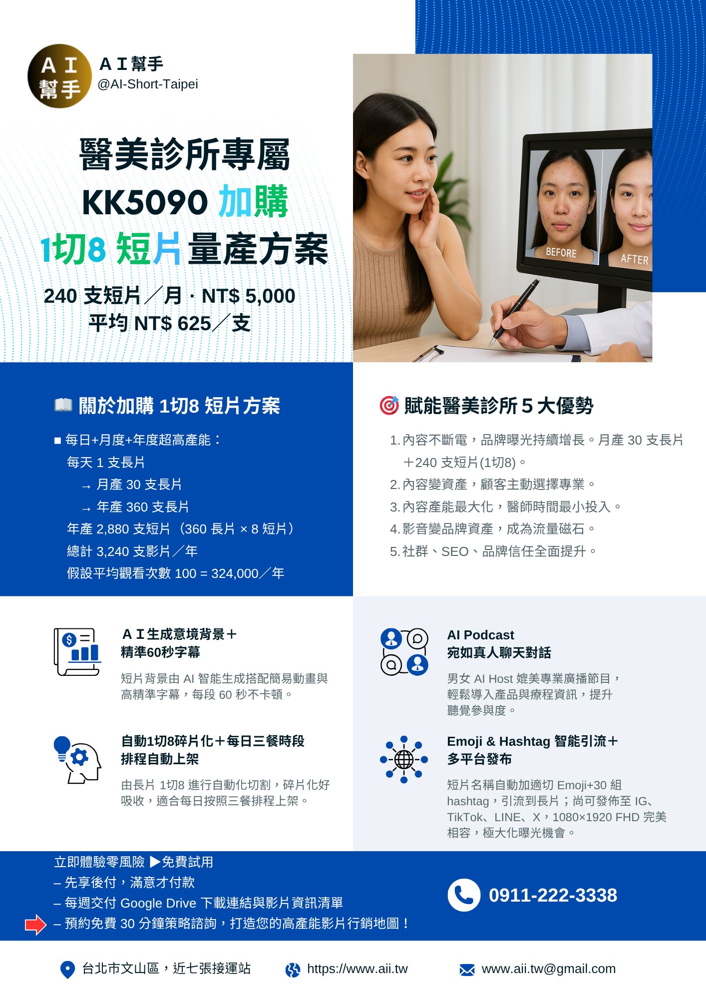 KK5090 1切8短片方案 DM