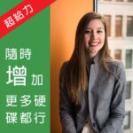【實用教學】我傻瓜它聰明 mergerfs 善用資源+彈性儲存的免費工具之４
